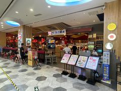 -友壹町寿司(嘉洲广场店)