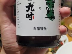 -一坐一忘云南菜(北京skp店)