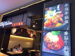 -牛腩之旅·牛腩牛杂煲(光启城美食城店)