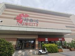 -天津梅江印象城