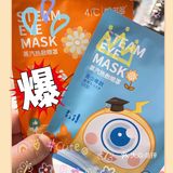 41°C眼多多蒸汽热敷眼罩，你值得拥有[耶][耶]