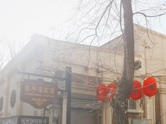 -巷子深菜馆(新华路店)