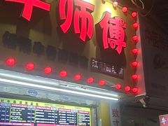 -牛师傅广式药膳牛骨汤美食(江南西店)
