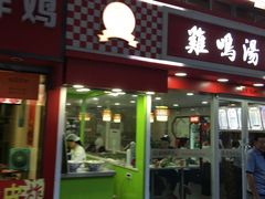 -鸡鸣汤包(仙林店)