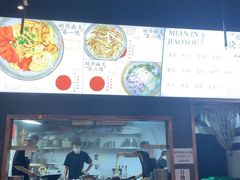 -圳兴面王·拌川·特色炒面(南山保利剧院店)