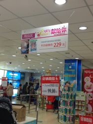 -爱婴室(上海浦建路店)