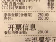账单-海底捞火锅(连城广场店)