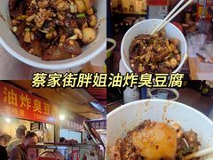 -蒋家肠旺面馆老店(合群路店)