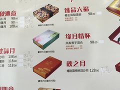 菜单-东城食府·手工点心·37年老字号(虎门店)