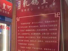 -风波庄(罍街分舵)