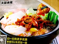 -大鼓米线(浦东长泰店)