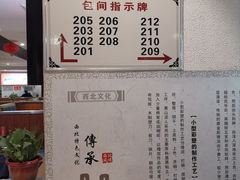 -大秦地·西北菜(纬四路店)