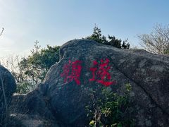 -灵岩山风景区