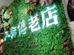 -大师傅金奖啤酒鱼(西街老店)