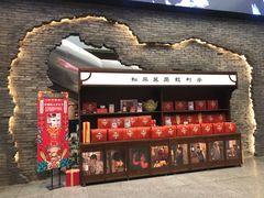 门面-和平菓局(王府井店)