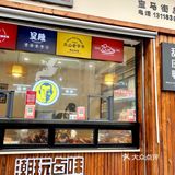 旅途中的美味惊喜