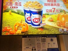 -DQ·蛋糕·冰淇淋(西直门店)