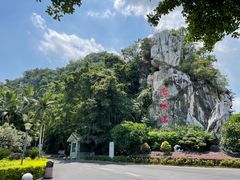 -星湖旅游景区七星岩