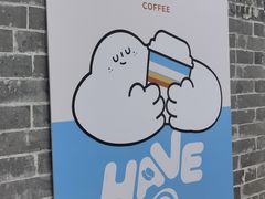 -有趣人类咖啡(永庆坊店)