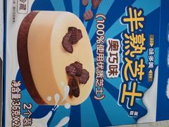 -味多美蛋糕(双安店)