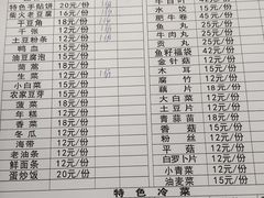 -柴火人家(桐庐总店)