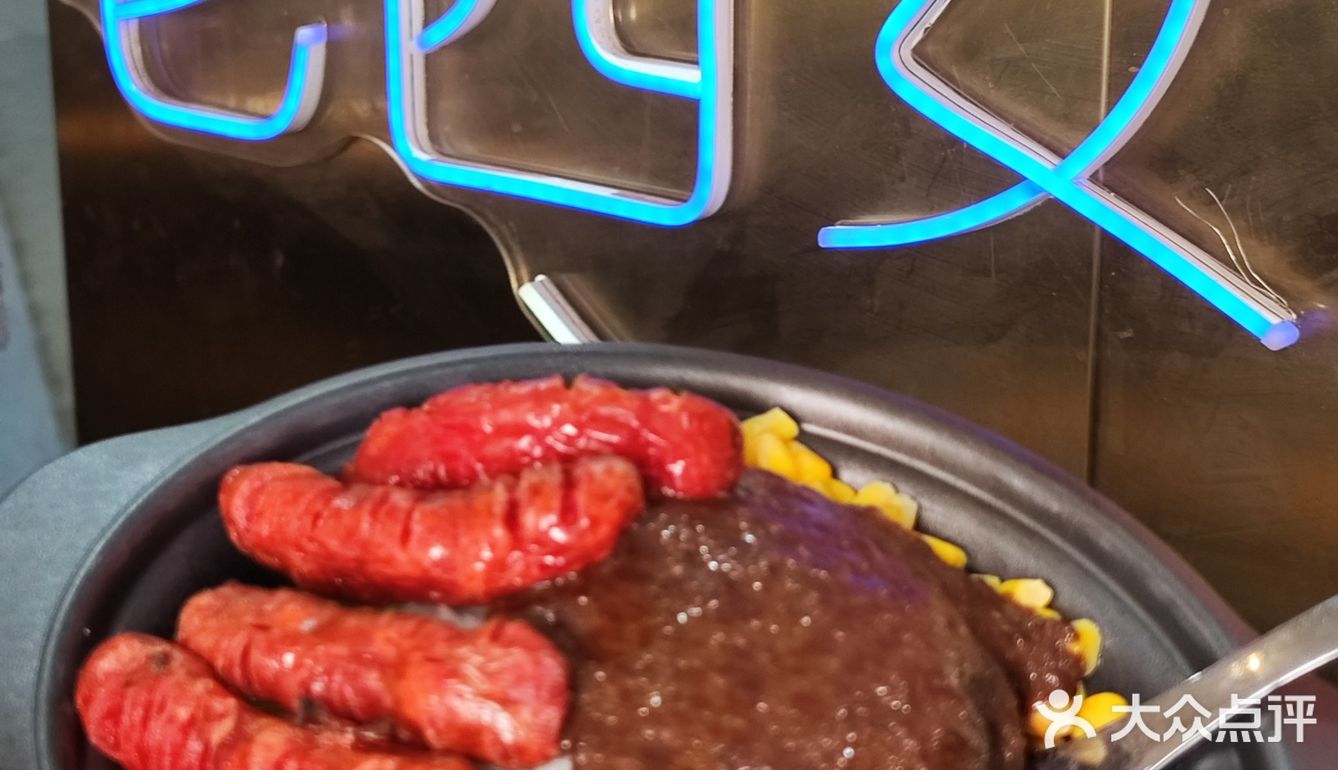 西安首家中式烤肉拌饭 ——三宝烤肉