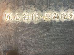 -匠和风精致料理(宁德万达店)