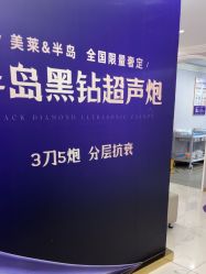 -广州美莱医疗美容医院