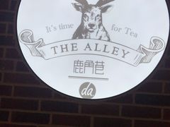 -鹿角巷The Alley(龙湖天街店)
