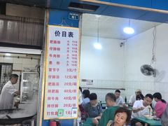 -甘记肥肠粉(马鞍北路店)