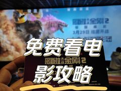 -英皇电影城(英皇集团中心IMAX店)