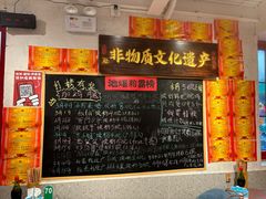 -池嬢拌粉(上海首店)