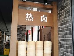 -王婆乔鲜鱼自助火锅(蜀汉路店)