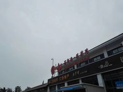 -中国石化江苏高速石油花果山服务区加油站