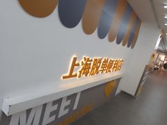 -上海失恋博物馆