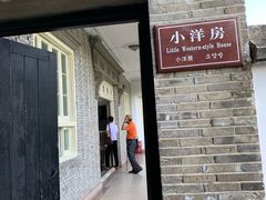 -蒋氏故居