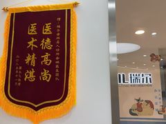 -瑞尔齿科(南京东路名人诊所)