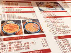 菜单-赵记传承(广州越秀五羊新城店)