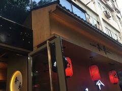 -本寻烧肉酒场(双井店)