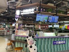 -一只酸奶牛(益州国际店)