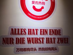-Eckl’s爱氏热狗(猫街店)