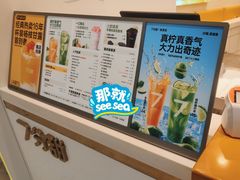 -7分甜(圆融广场店)