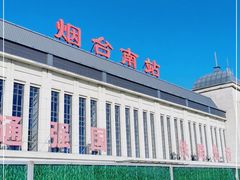-烟台南站