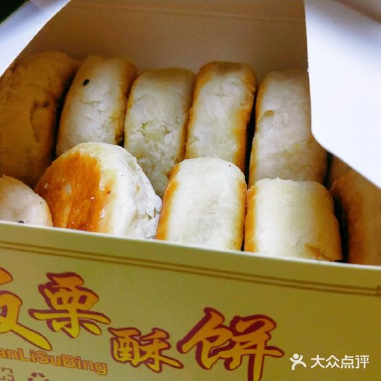 桃酥大王(制药厂店)