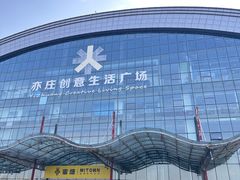-山姆会员商店(亦庄创意生活广场店)