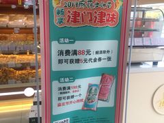 -桂发祥·直营(本溪路店)