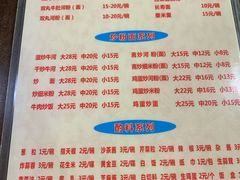 菜单-来自潮州牛肉店(华强北店)
