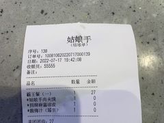 -姑娘手·陕西手工面·肉夹馍(象峰店)