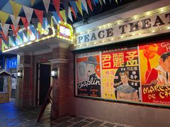 门面-和平菓局(王府井店)