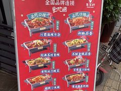 -集草轩·重庆麻辣烤鱼(西湖道店)